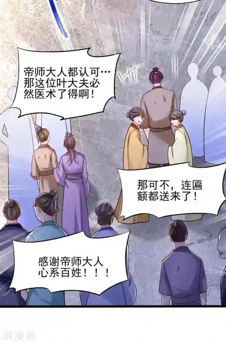 我的娘亲不好惹第26话 小宝神助攻之间接接吻