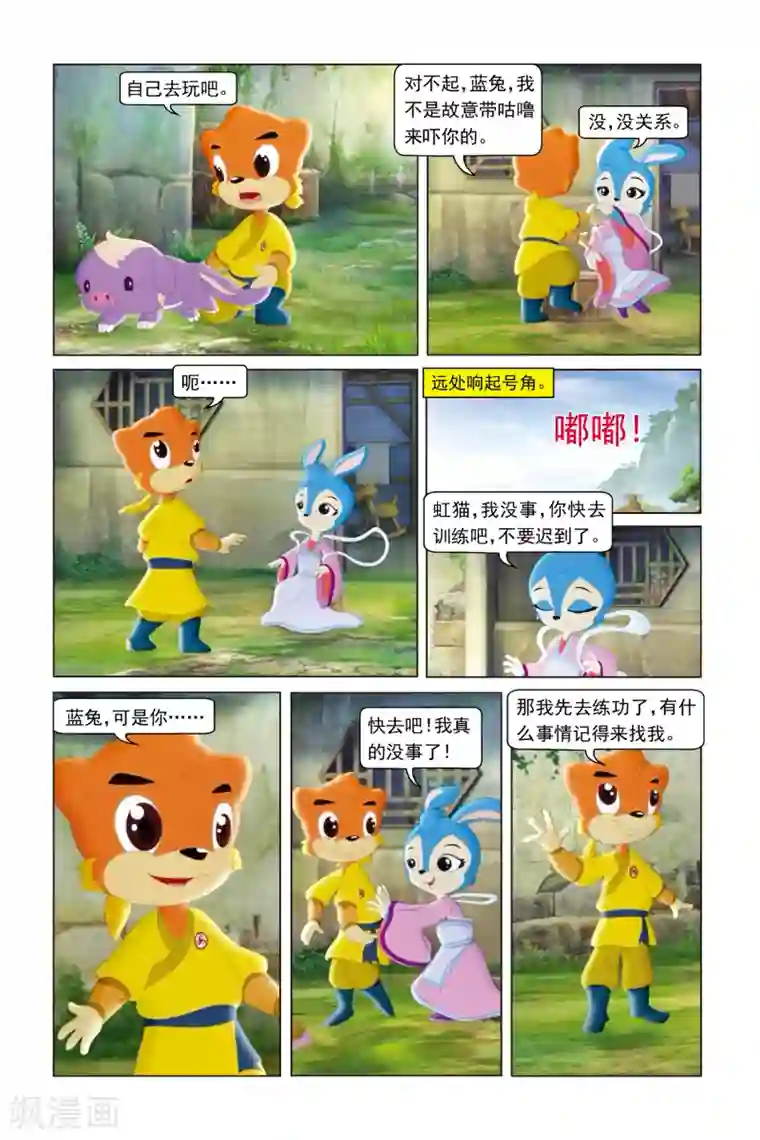 虹猫蓝兔勇者归来第26话 最女人