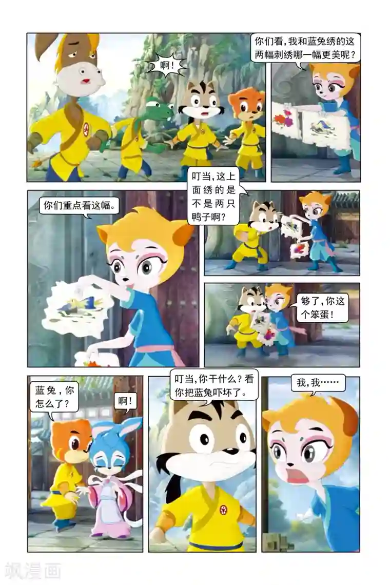 虹猫蓝兔勇者归来第26话 最女人