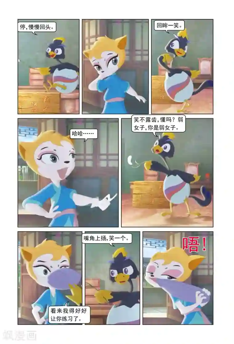 虹猫蓝兔勇者归来第27话 弱女子培训班