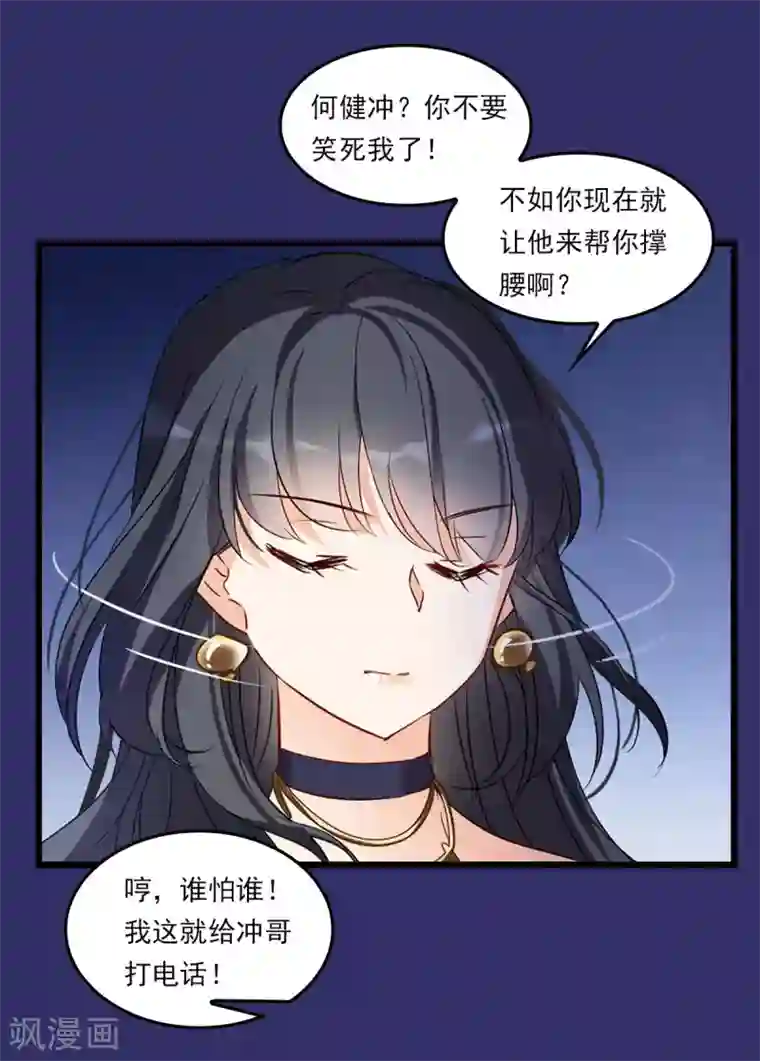 她来了，请趴下番外1 “好闺蜜”