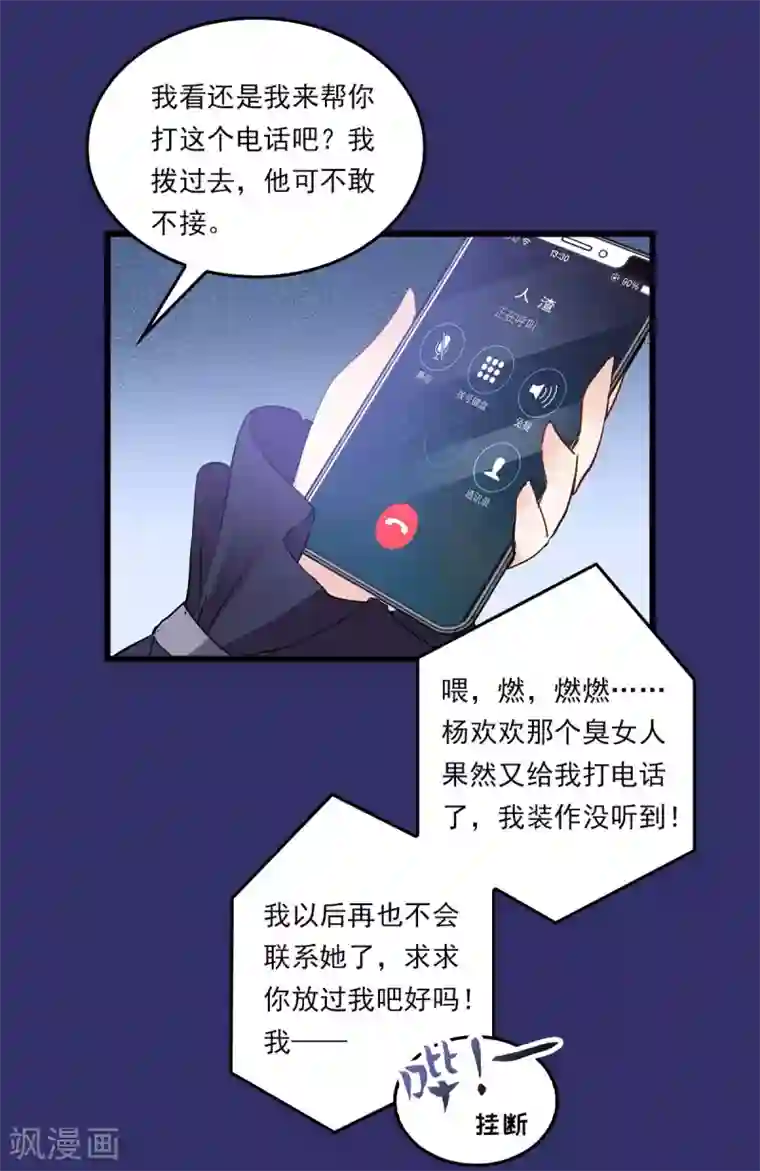 她来了，请趴下番外1 “好闺蜜”