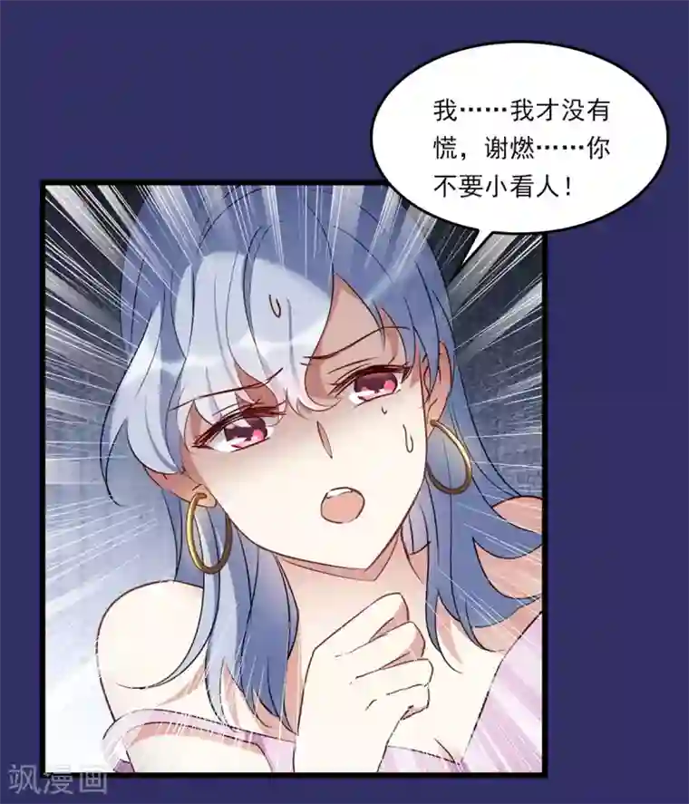 她来了，请趴下番外1 “好闺蜜”