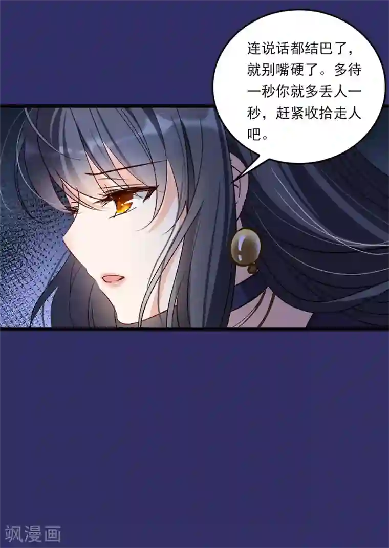 她来了，请趴下番外1 “好闺蜜”