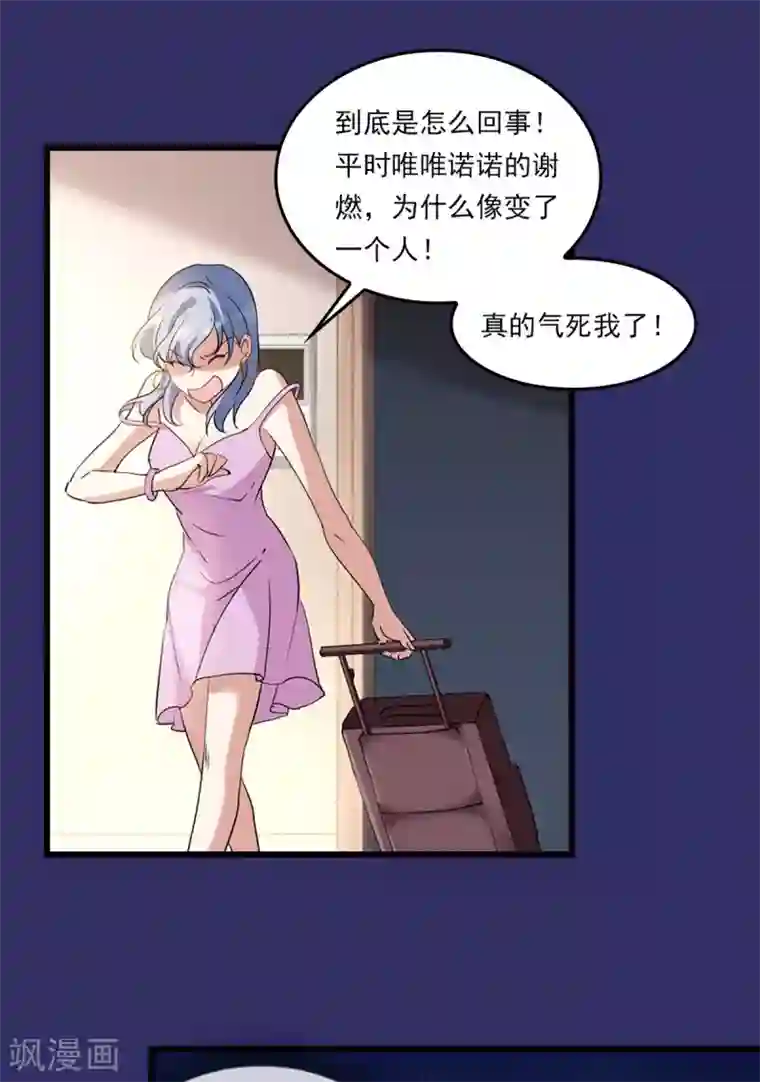 她来了，请趴下番外1 “好闺蜜”