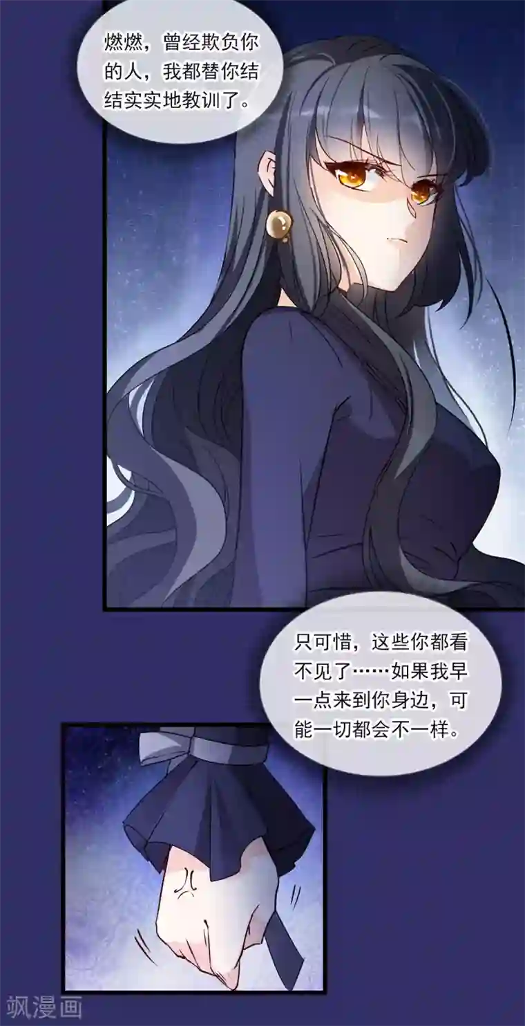 她来了，请趴下番外1 “好闺蜜”