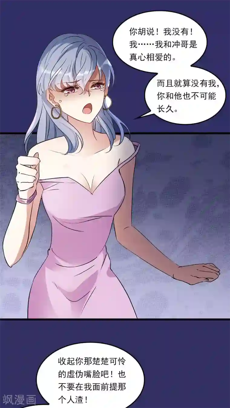 她来了，请趴下番外1 “好闺蜜”