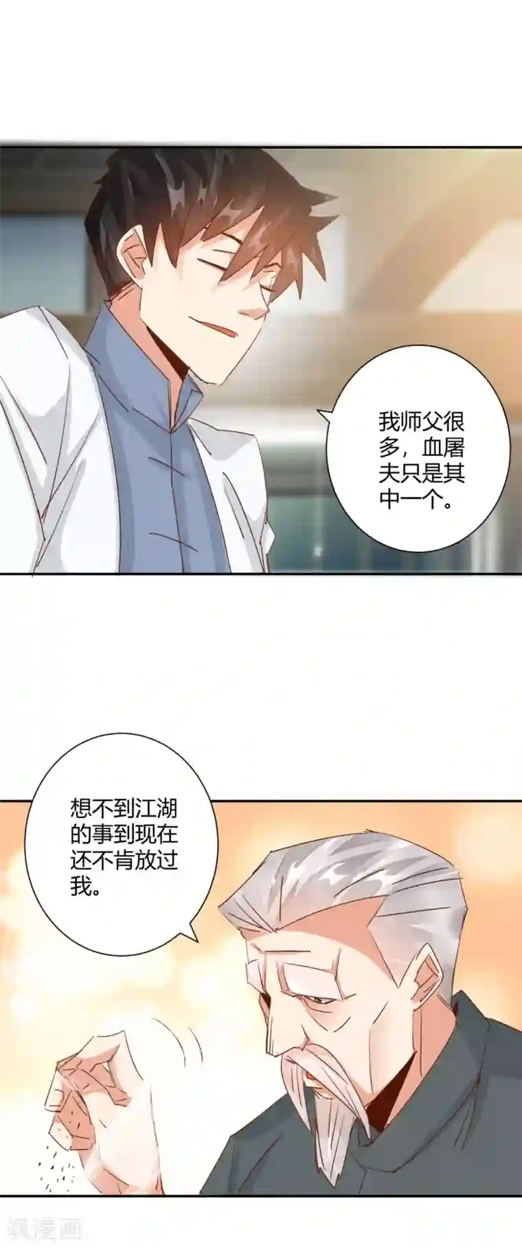 都市超级医生第26话 狂医平六指