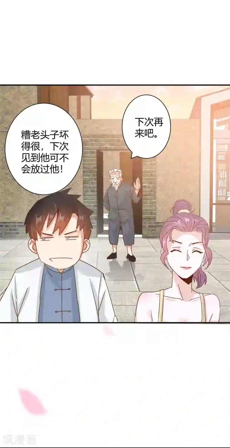 都市超级医生第26话 狂医平六指