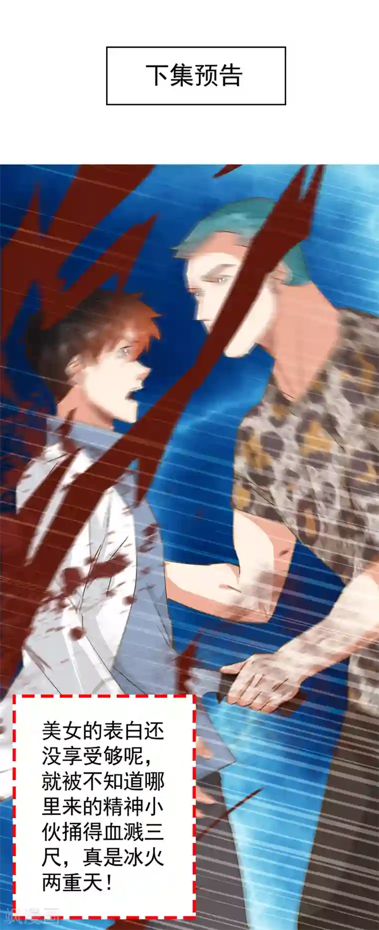 都市超级医生第26话 狂医平六指