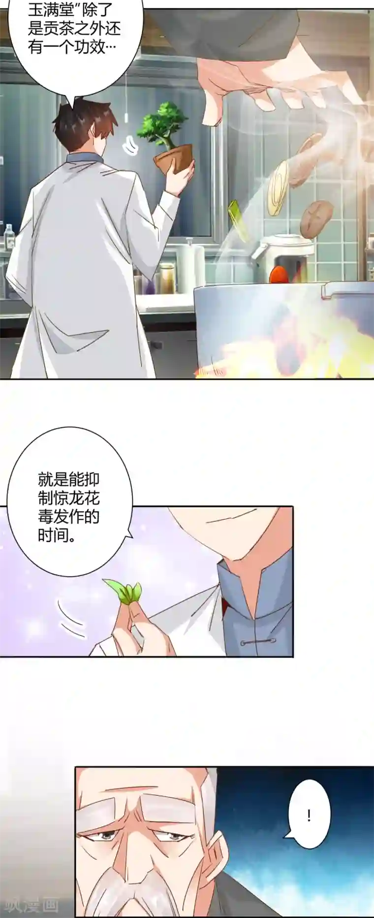 都市超级医生第26话 狂医平六指