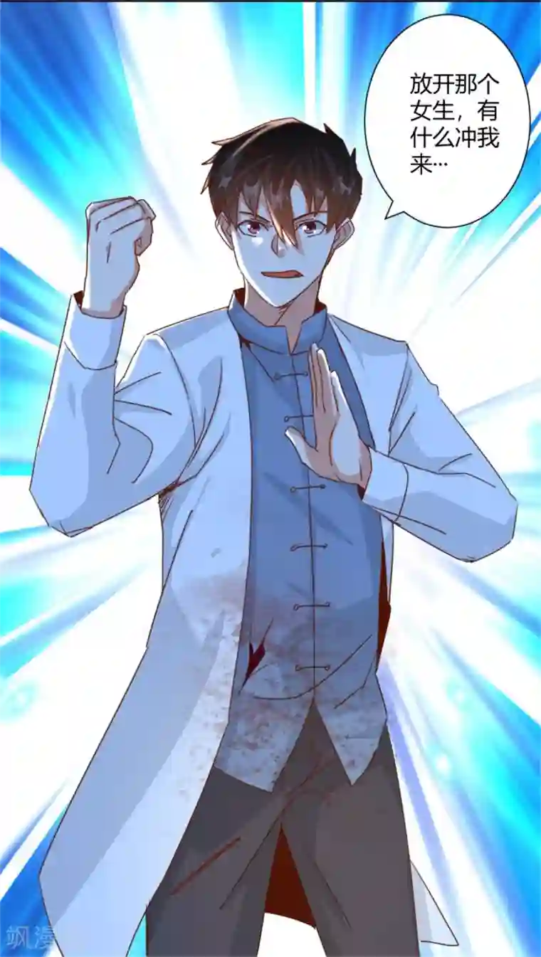 都市超级医生第27话 放开内个女孩