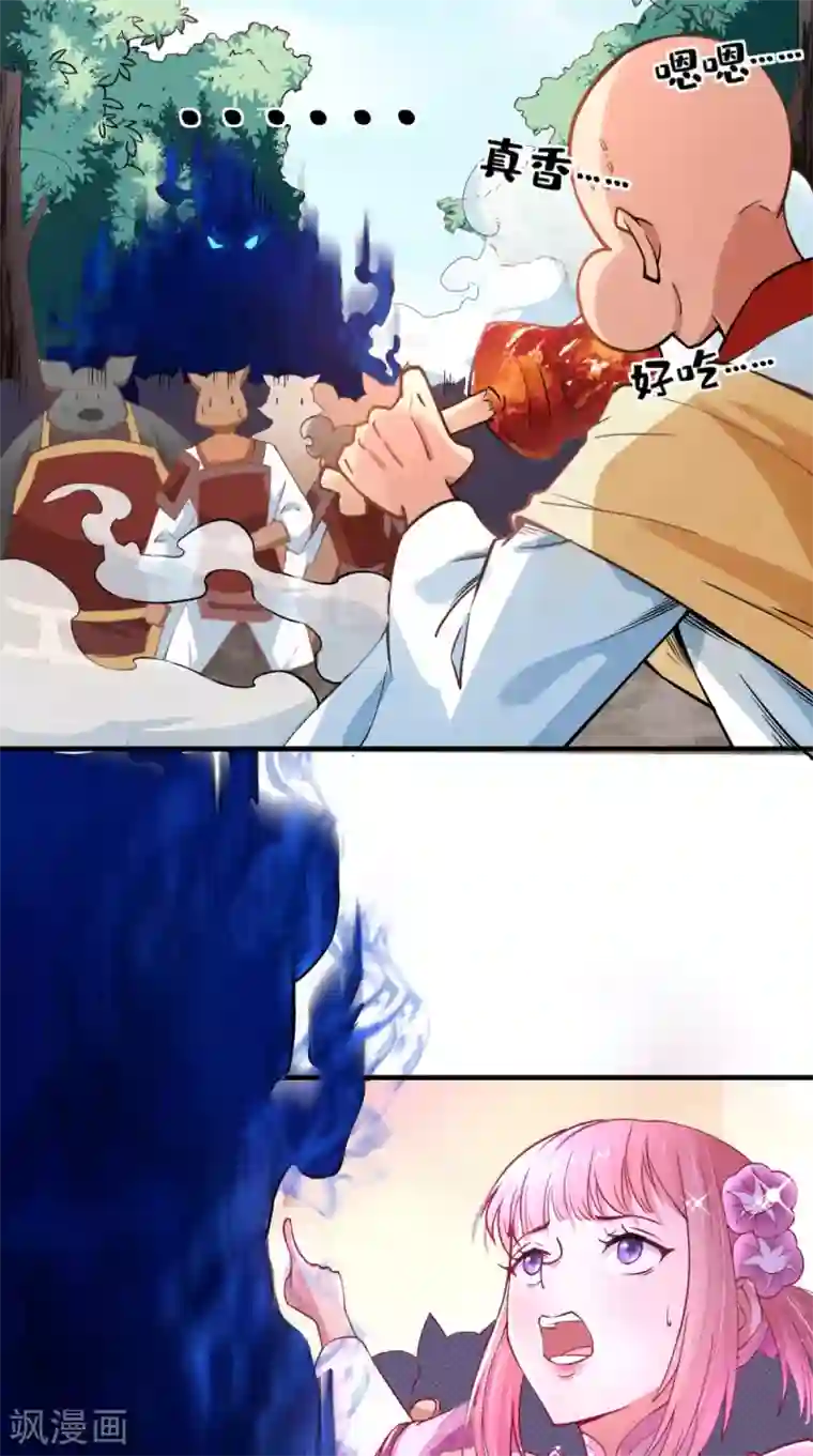 最强唐玄奘第21话 放下那颗白菜精！