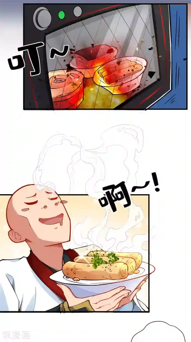 最强唐玄奘第21话 放下那颗白菜精！