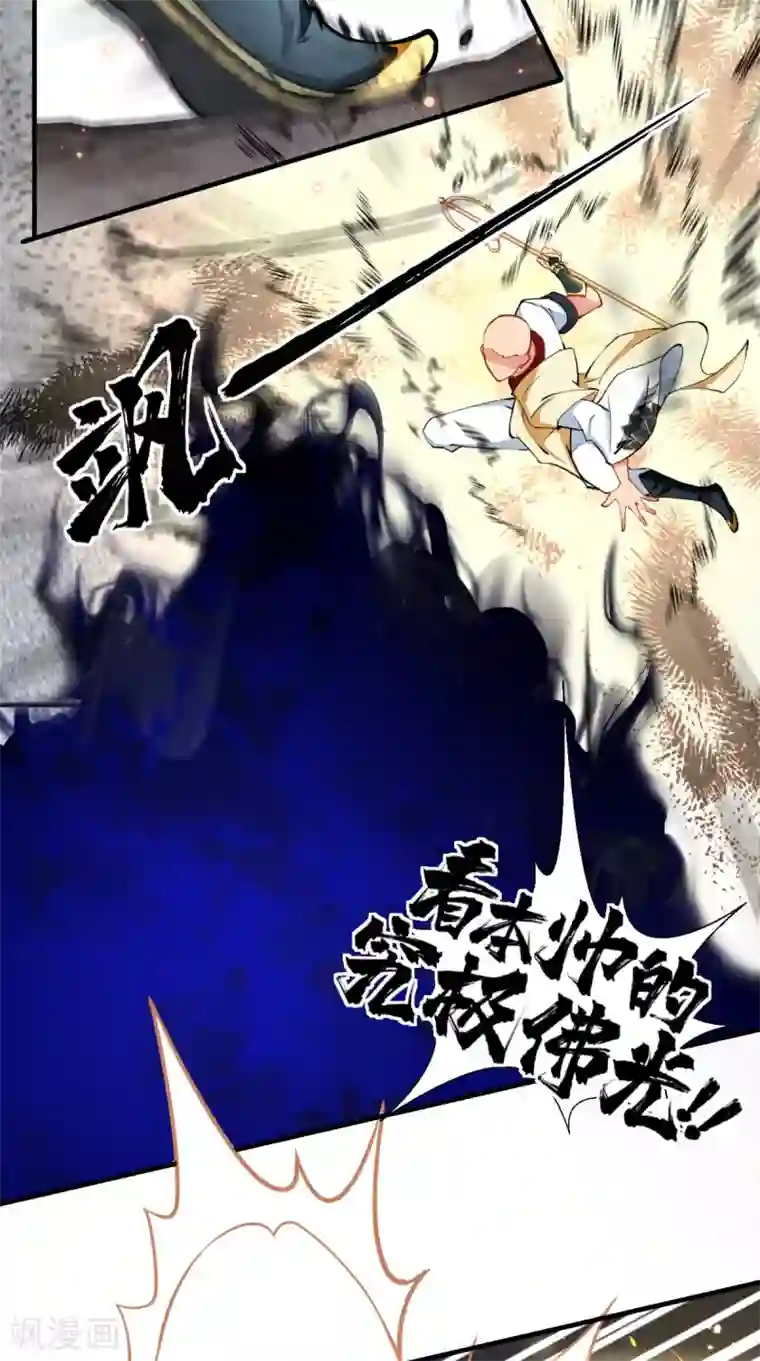 最强唐玄奘第22话 你看过观音的……