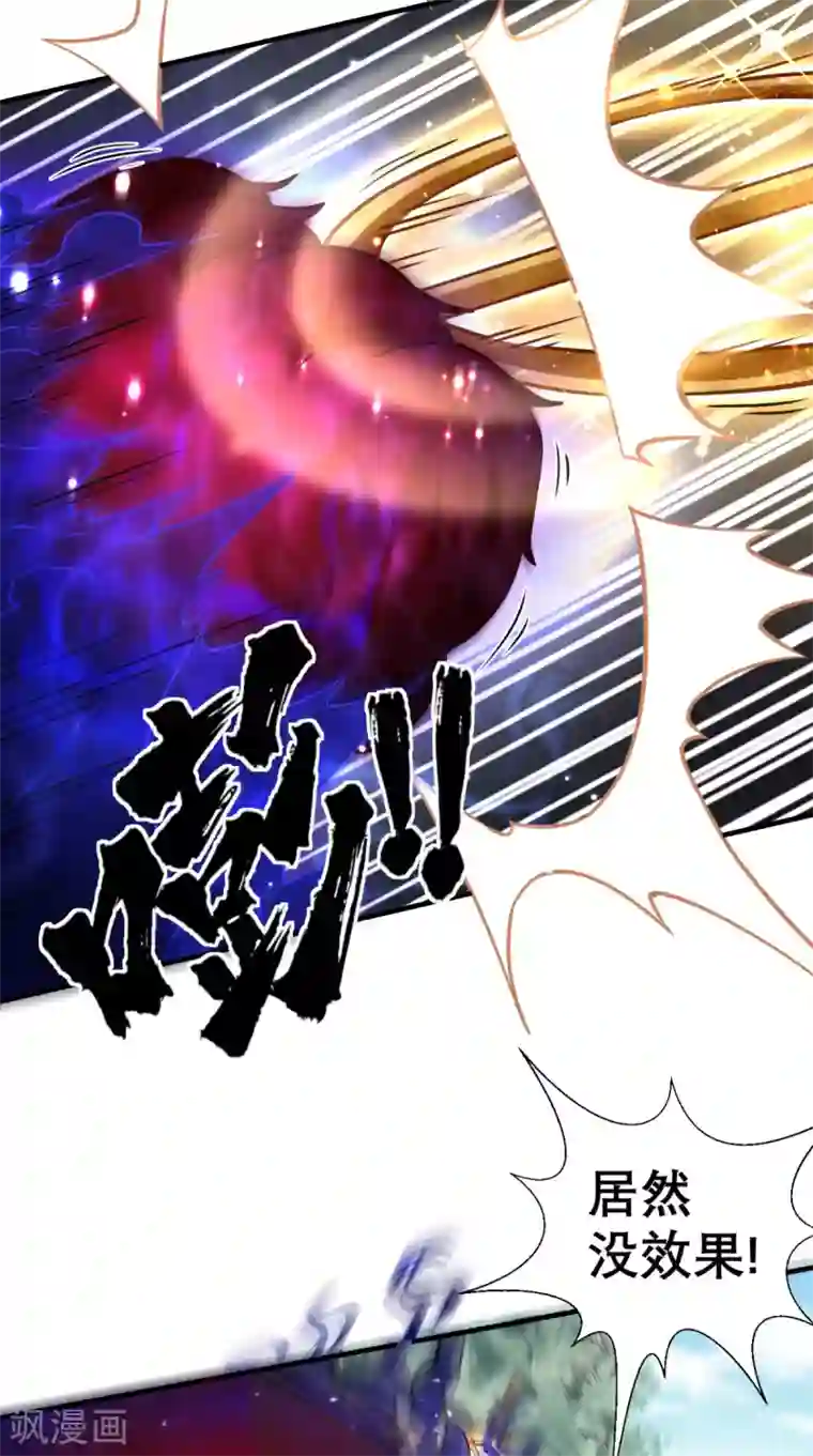 最强唐玄奘第22话 你看过观音的……