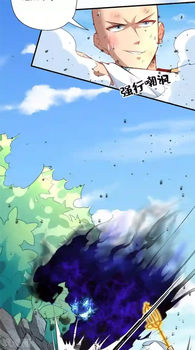 最强唐玄奘第22话 你看过观音的……