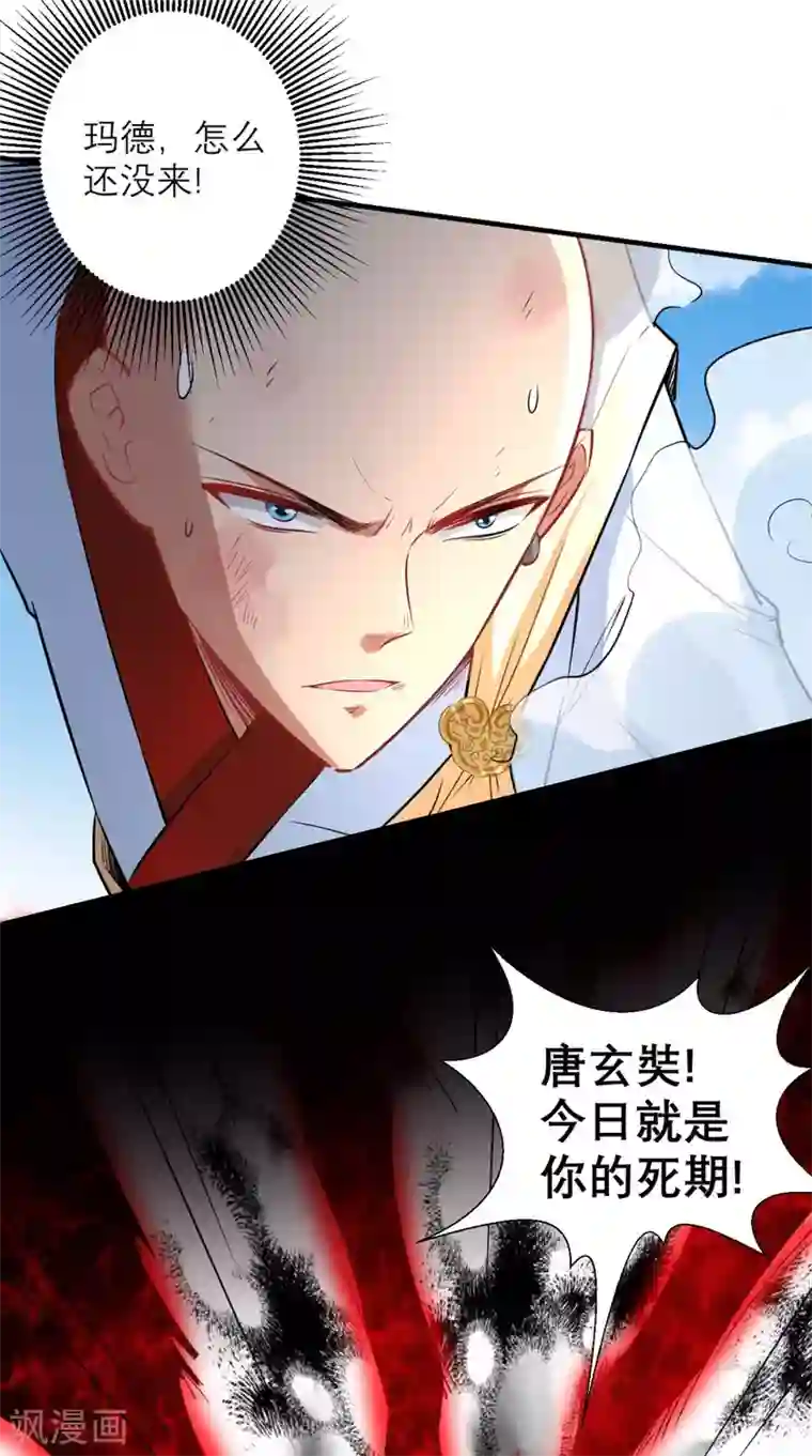 最强唐玄奘第22话 你看过观音的……