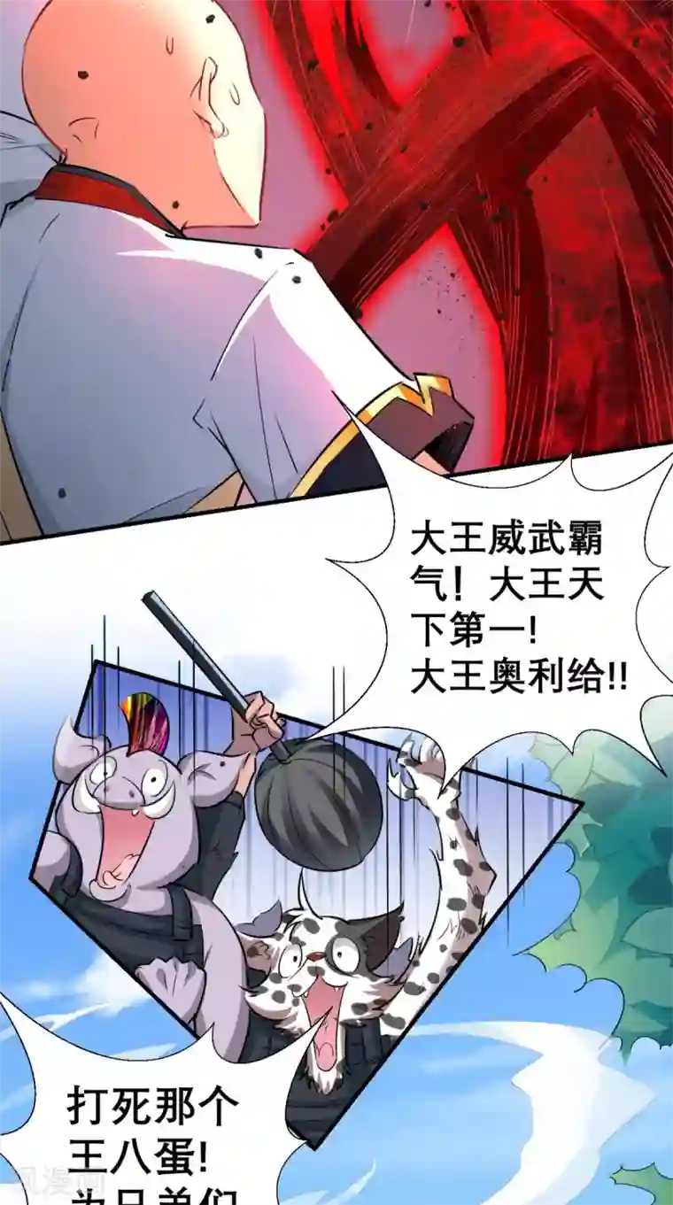 最强唐玄奘第22话 你看过观音的……