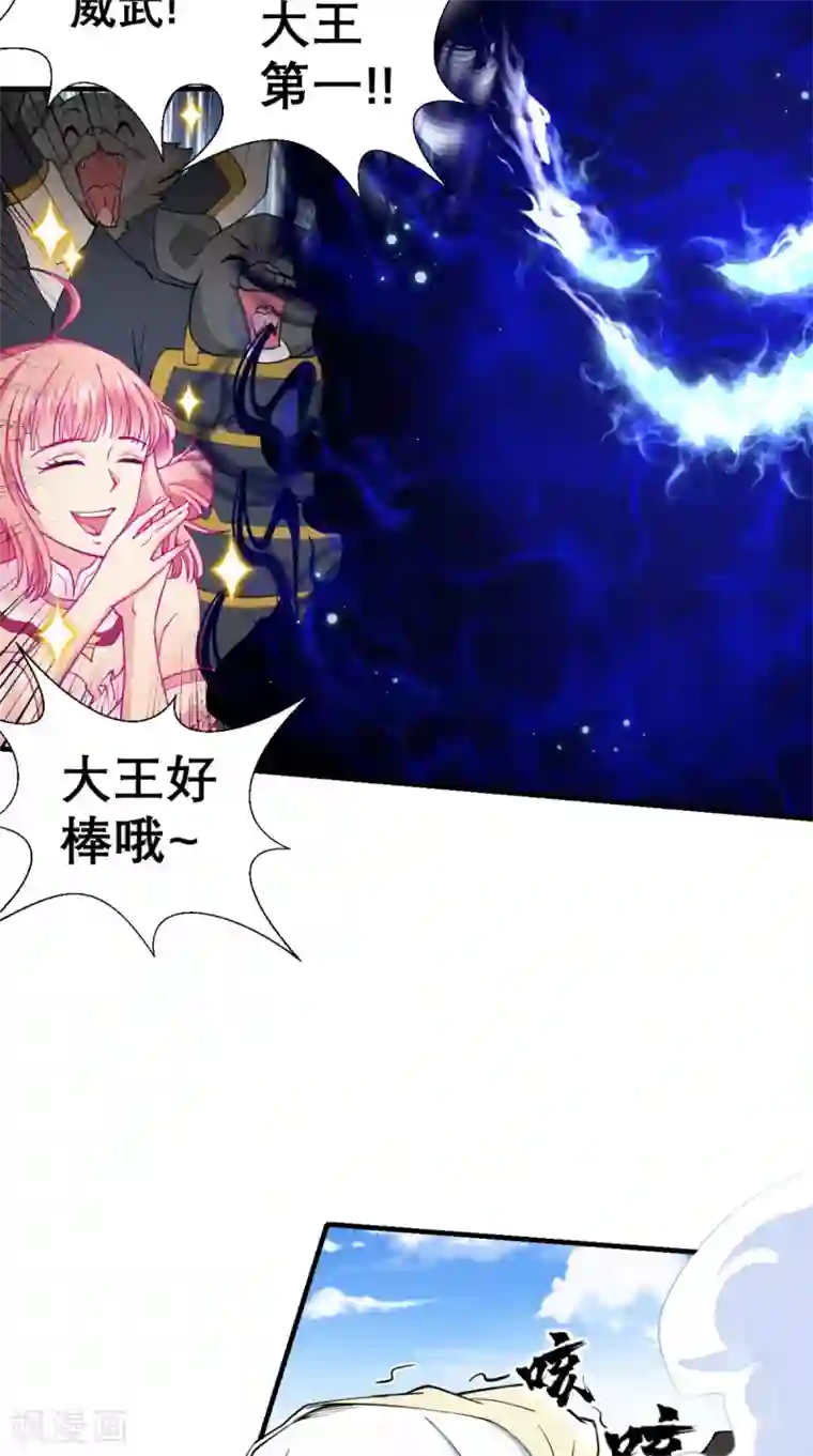 最强唐玄奘第22话 你看过观音的……