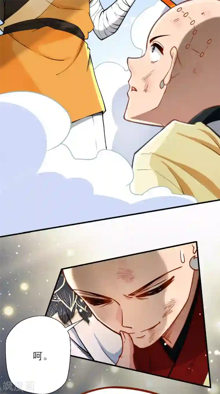 最强唐玄奘第22话 你看过观音的……