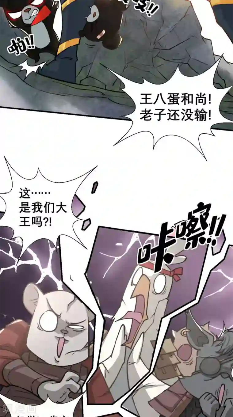 最强唐玄奘第23话 老子果然是欧皇！