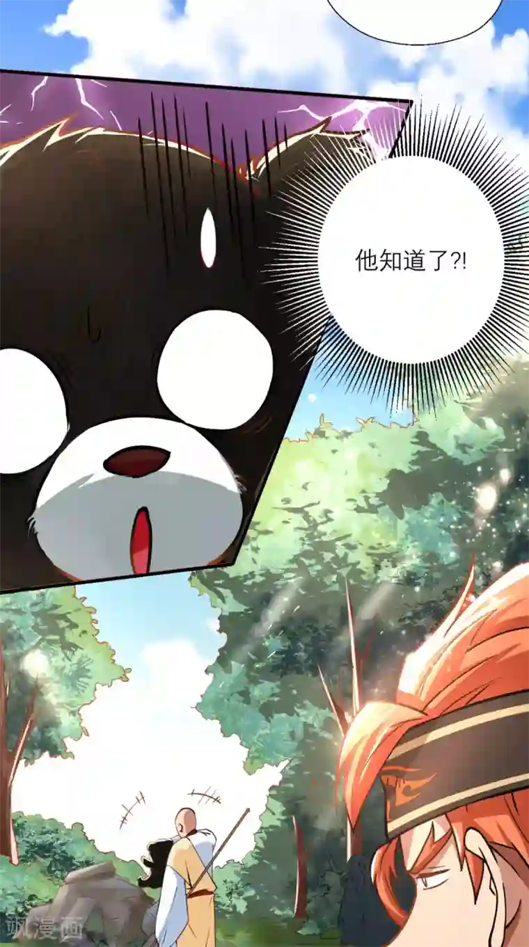 最强唐玄奘第23话 老子果然是欧皇！