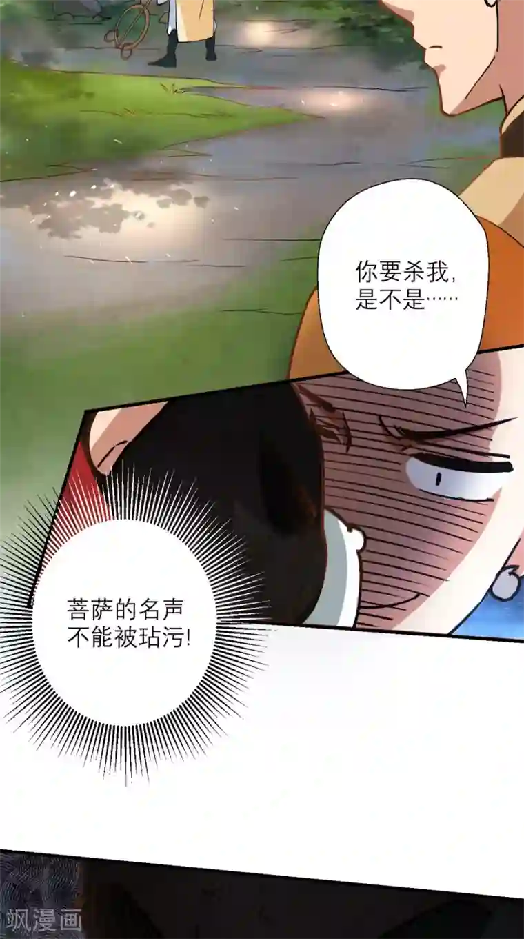 最强唐玄奘第23话 老子果然是欧皇！