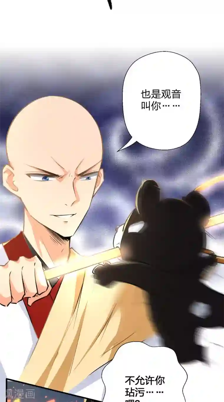 最强唐玄奘第23话 老子果然是欧皇！