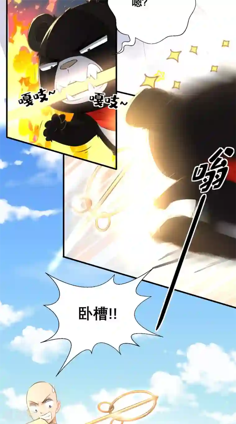 最强唐玄奘第23话 老子果然是欧皇！