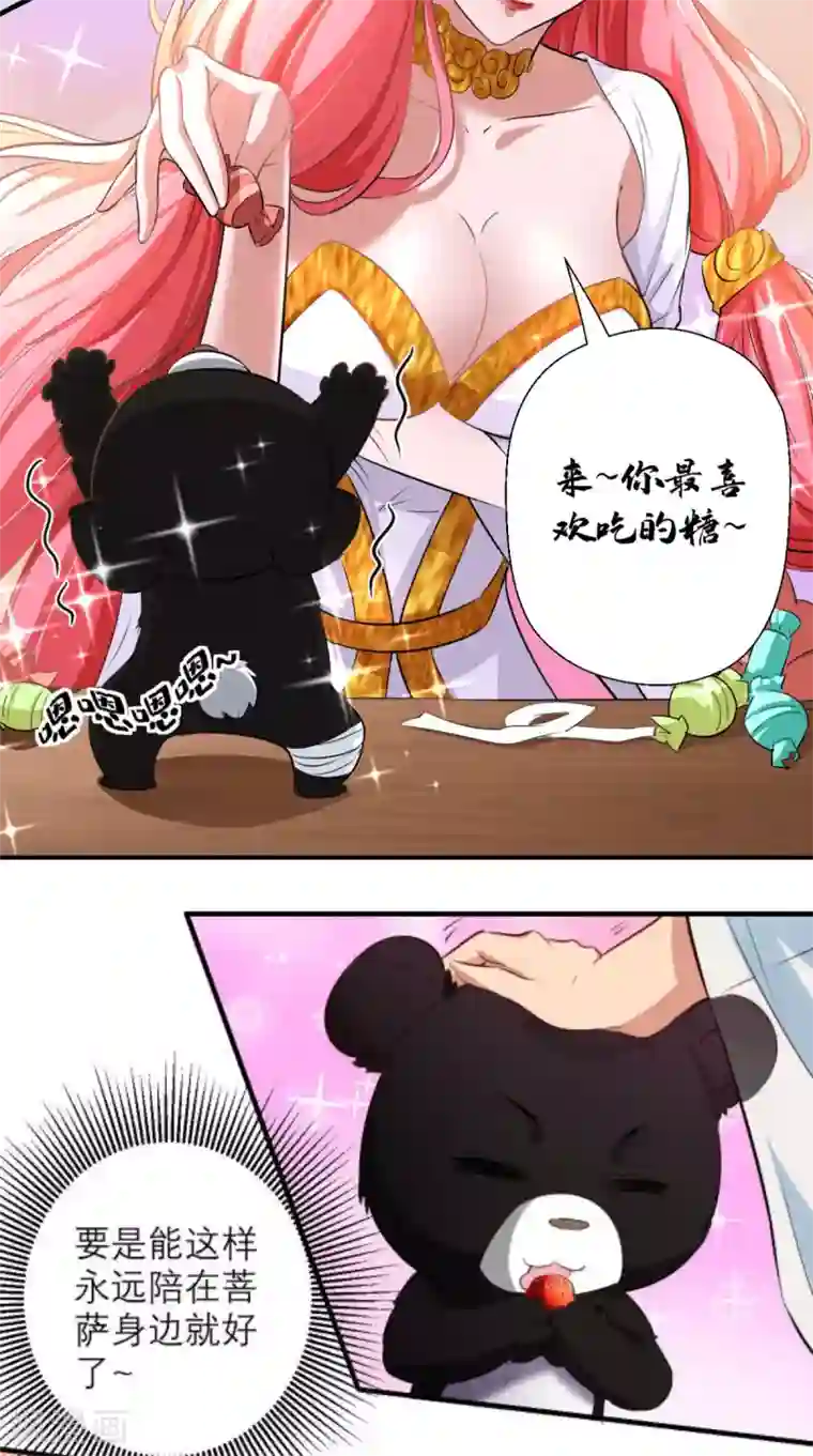 最强唐玄奘第23话 老子果然是欧皇！