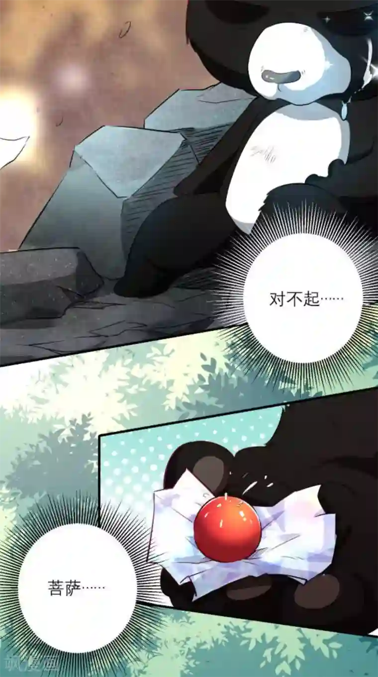 最强唐玄奘第23话 老子果然是欧皇！