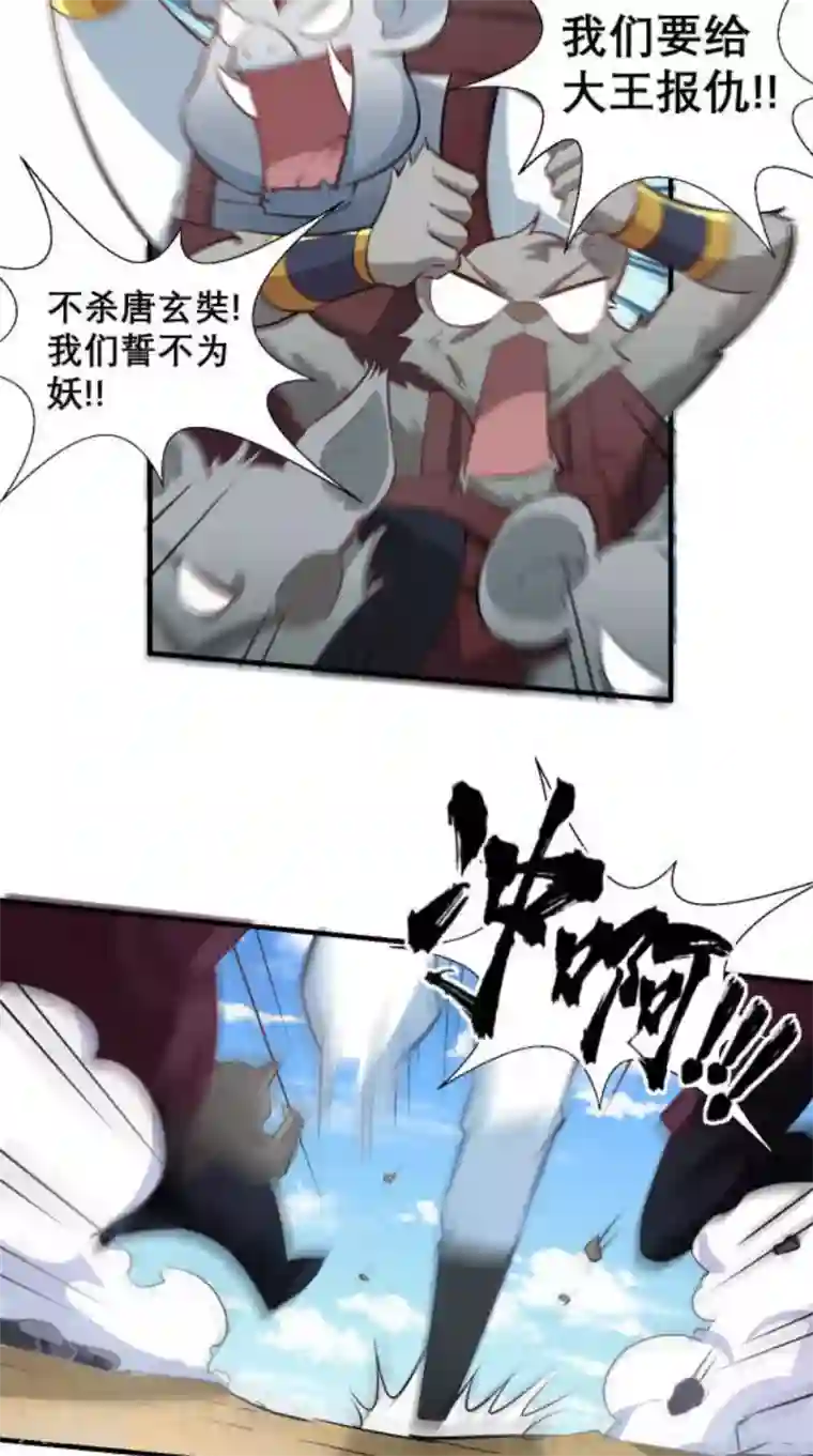 最强唐玄奘第23话 老子果然是欧皇！