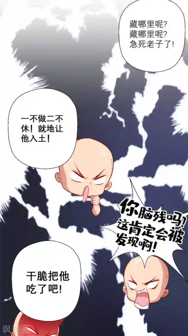 最强唐玄奘第23话 老子果然是欧皇！