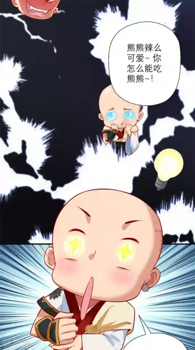 最强唐玄奘第23话 老子果然是欧皇！