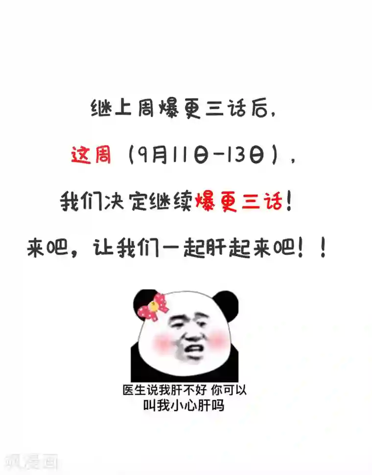 最强唐玄奘第23话 老子果然是欧皇！