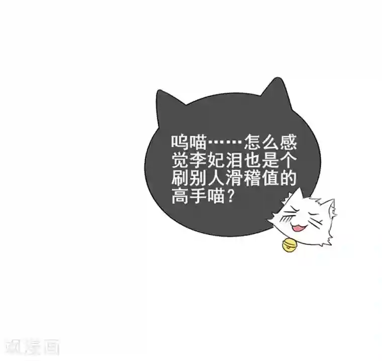 谐帝为尊第22话 原来你一直在找我啊