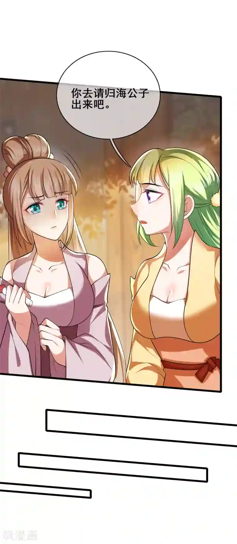 谐帝为尊第22话 原来你一直在找我啊