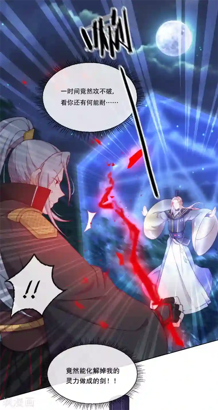 云想之歌-追爱指令第20话 我不会丢下你