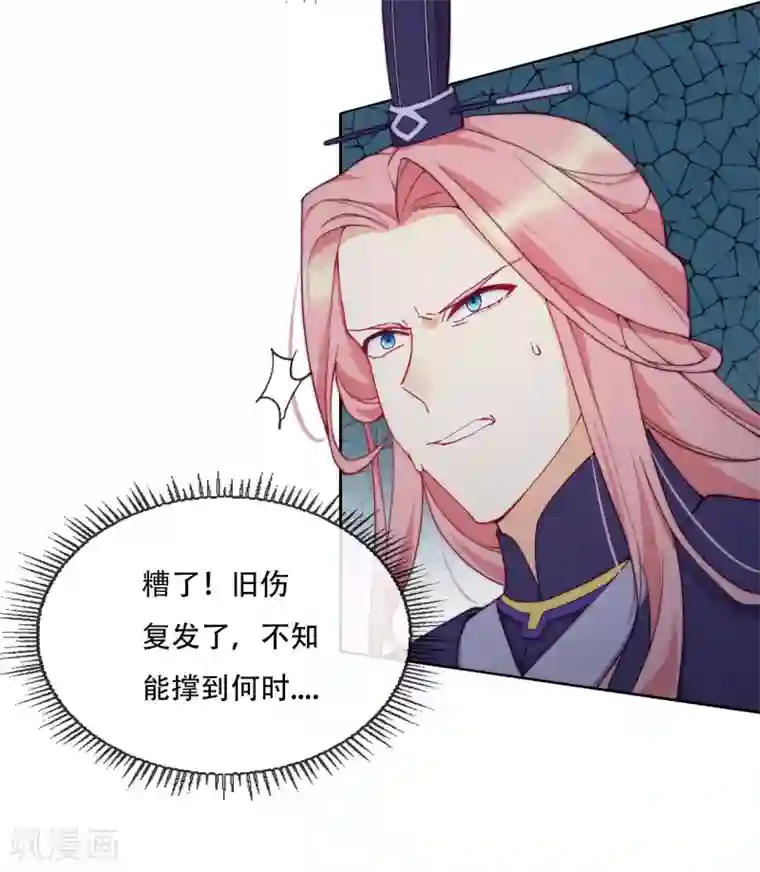 云想之歌-追爱指令第20话 我不会丢下你