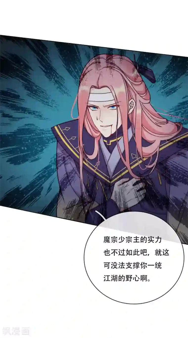 云想之歌-追爱指令第20话 我不会丢下你