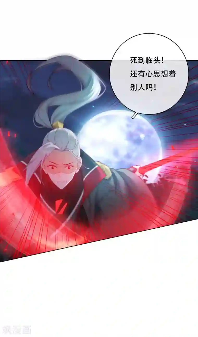 云想之歌-追爱指令第20话 我不会丢下你