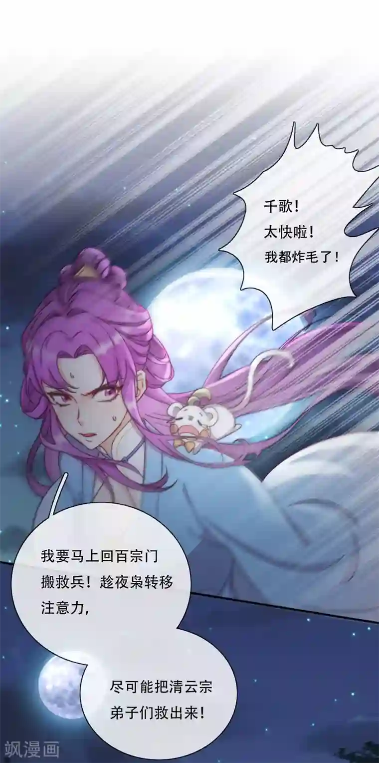 云想之歌-追爱指令第20话 我不会丢下你