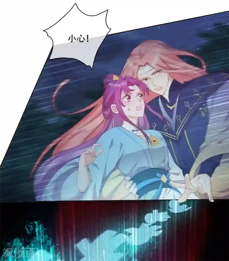 云想之歌-追爱指令第20话 我不会丢下你