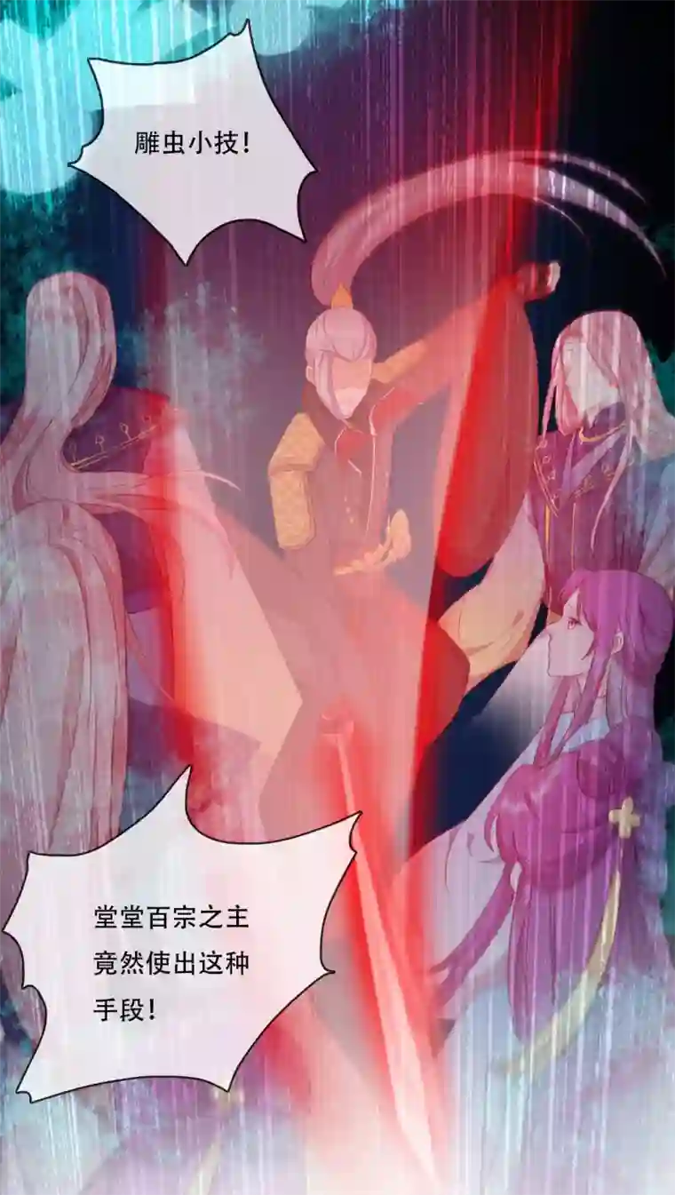 云想之歌-追爱指令第20话 我不会丢下你