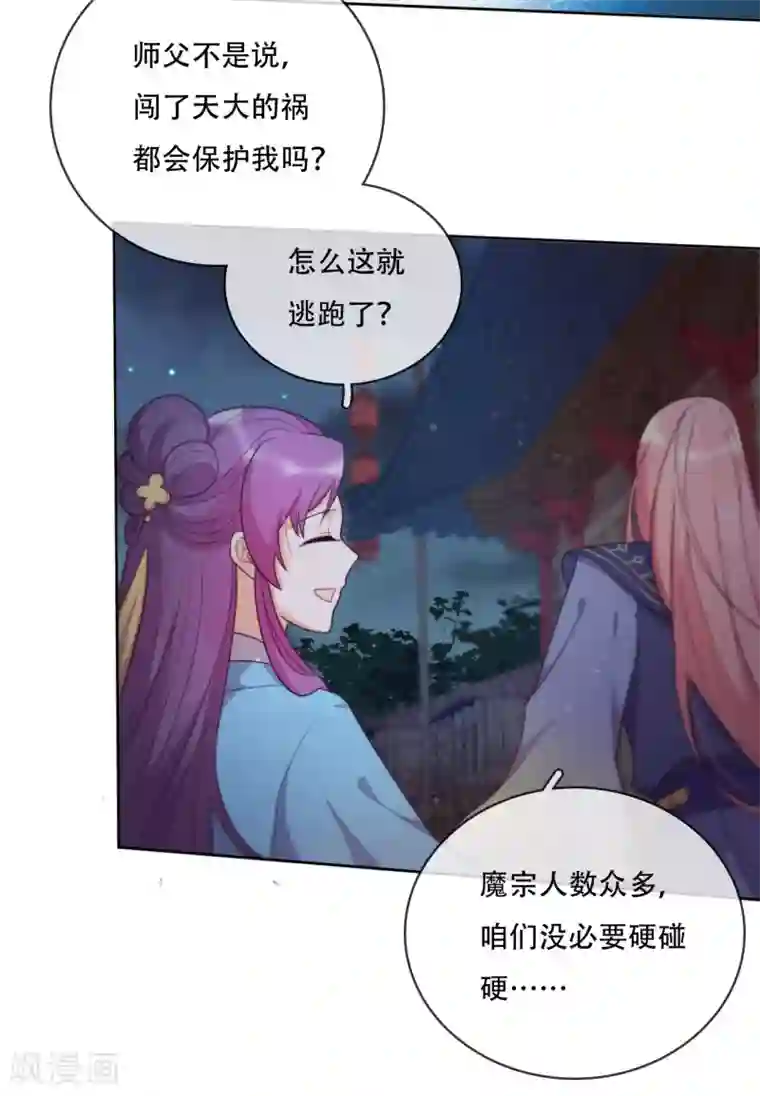 云想之歌-追爱指令第20话 我不会丢下你