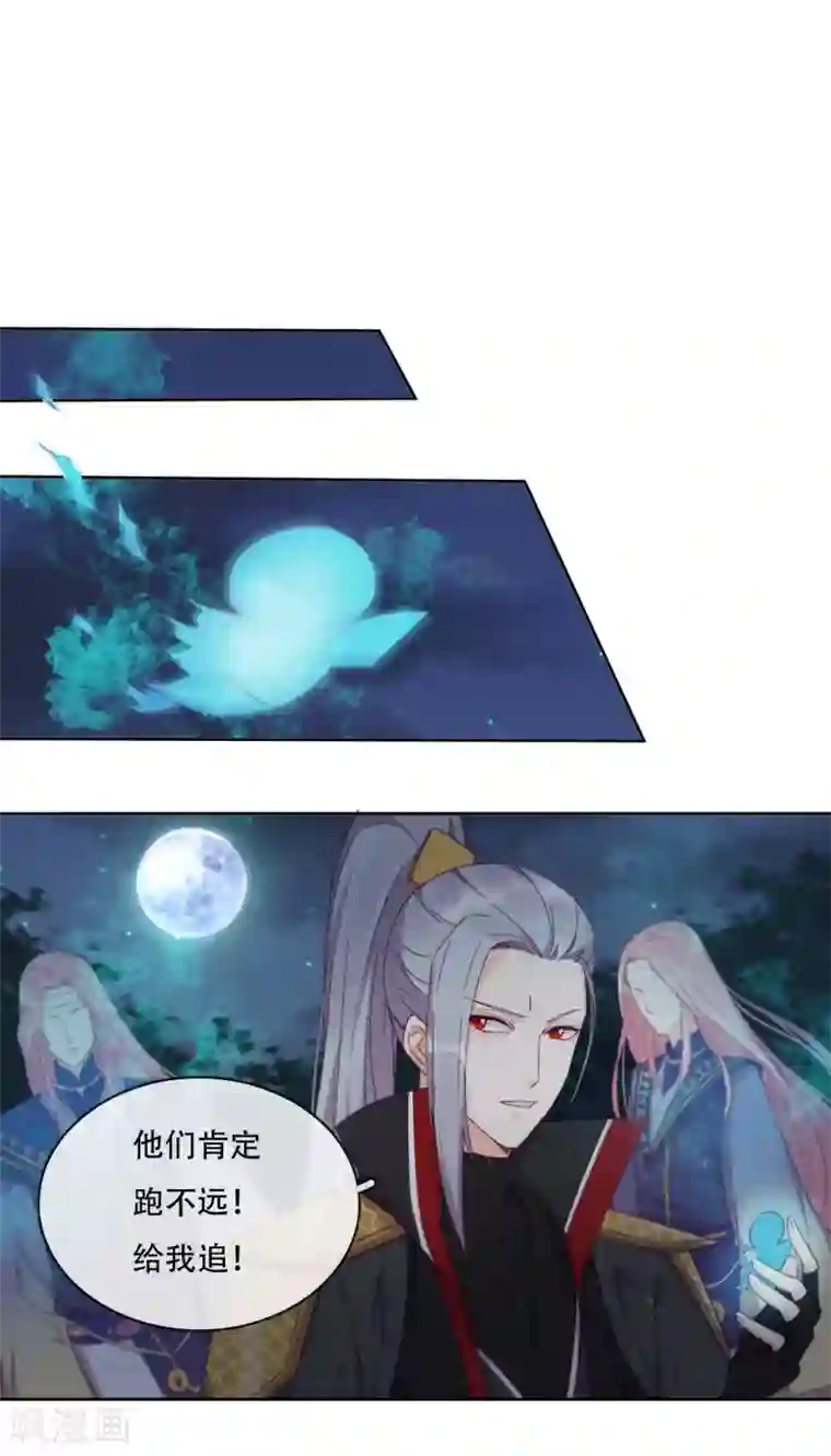 云想之歌-追爱指令第20话 我不会丢下你