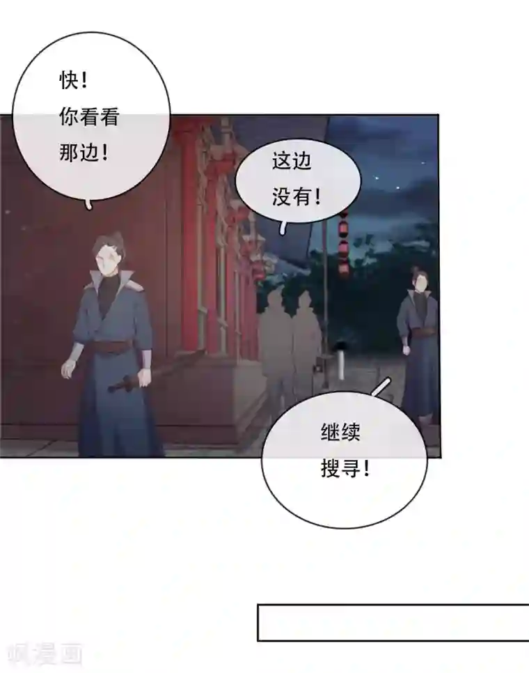 云想之歌-追爱指令第20话 我不会丢下你