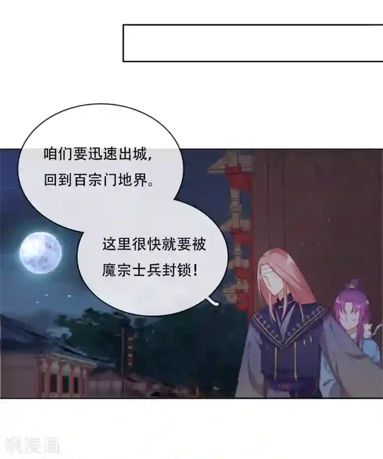 云想之歌-追爱指令第20话 我不会丢下你