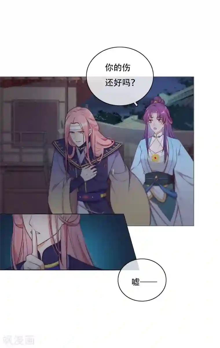 云想之歌-追爱指令第20话 我不会丢下你